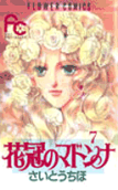 第7卷