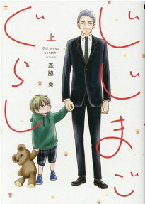 Jiji Mago Gurashi