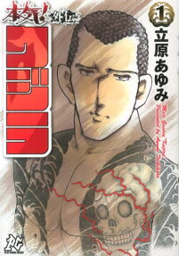 Maji! Gaiden Kujira