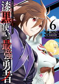 Vol. 6