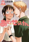第9卷