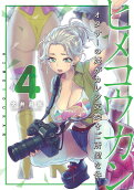 Vol. 4