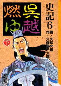 Vol. 6