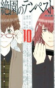 Vol. 10