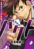 Vol. 3