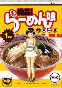 Zeppin! Ramen Musume