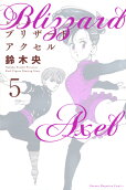 第5卷