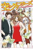 Vol. 4