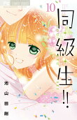 Vol. 10