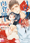 Vol. 7
