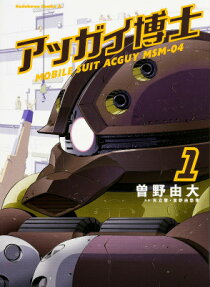 Acguy Hakase