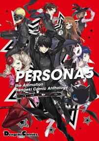 PERSONA 5 the Animation: Dengeki Comic Anthology