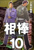 10권
