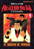 Vol. 1