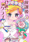 Vol. 5