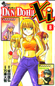 8권