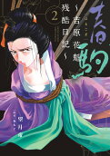 第2卷