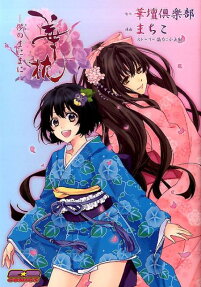 華枕