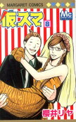 Vol. 8