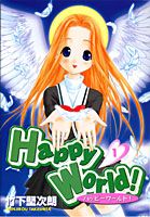 Happy World! 守護天使