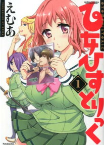 Otome Historic