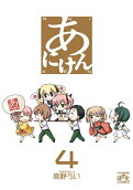 Vol. 4