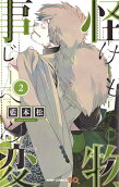 Vol. 2