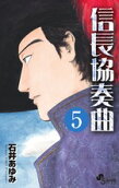 Vol. 5