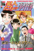 Vol. 8