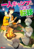 Vol. 4
