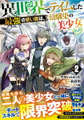 Vol. 2