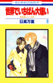 Vol. 8