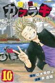 Vol. 10