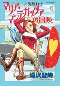 Vol. 5