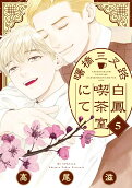 第5卷