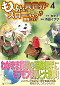 Vol. 4