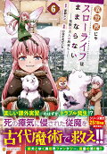 Vol. 6