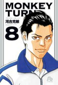 Vol. 8