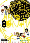 Vol. 8