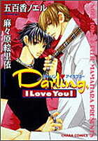 Darling,I love you