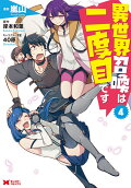 4권