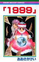 "1999"