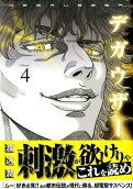 4권