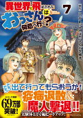 第7卷