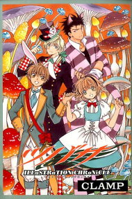 ツバサILLuSTRaTION CHRoNiCLE