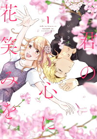 Kimi no Kokoro ni Hanaemi wo