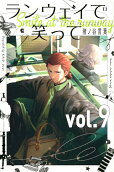 Vol. 9