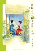 Vol. 14