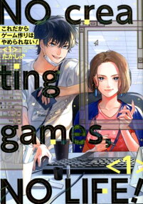 Kore Dakara Game: Tsukuri wa Yamerarenai!