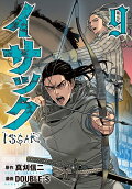 第9卷